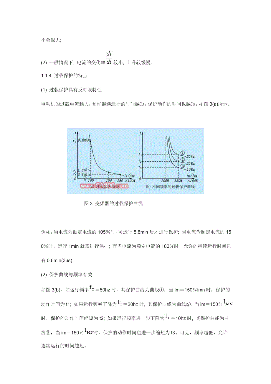 变频器保护和显示功能.doc_第4页