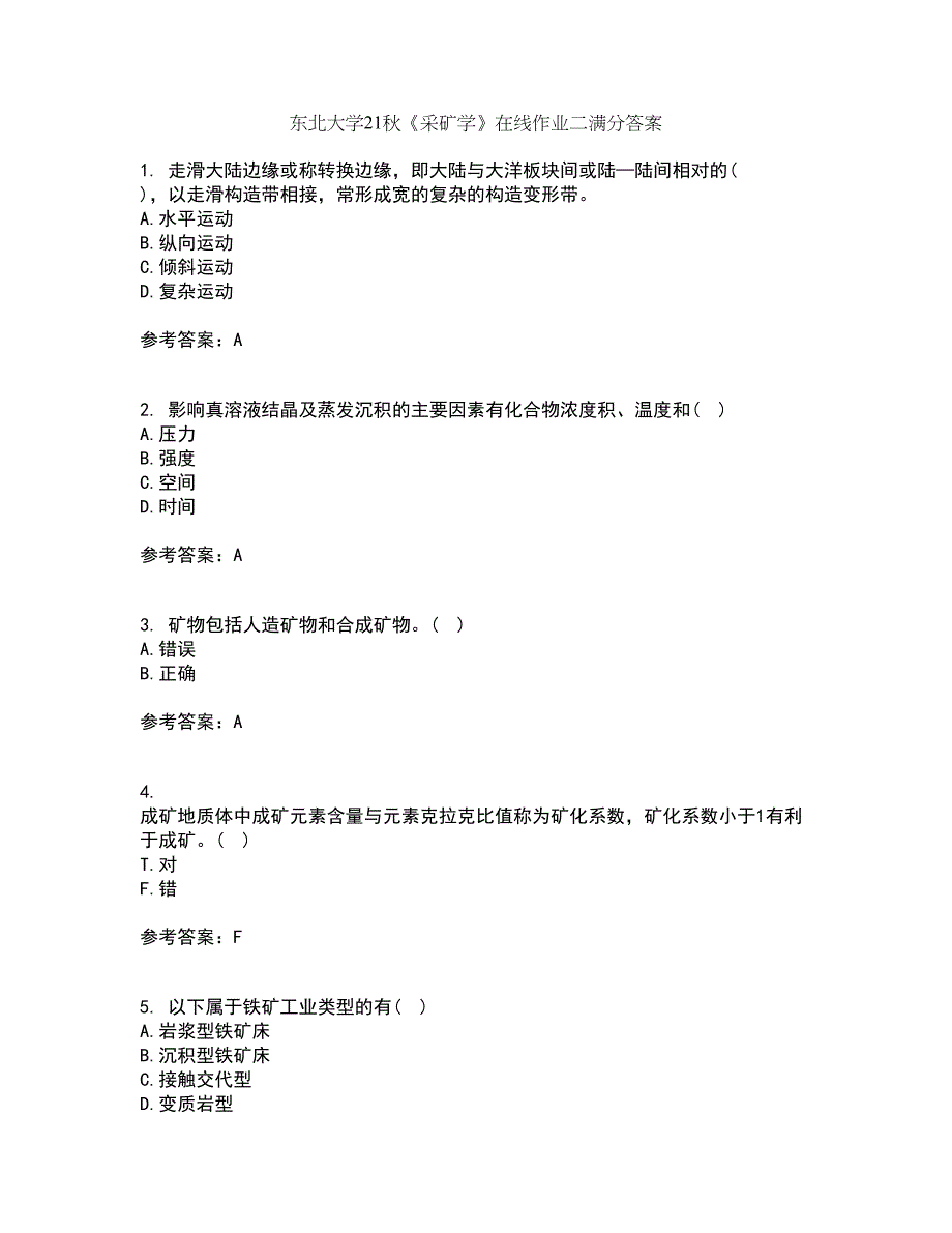 东北大学21秋《采矿学》在线作业二满分答案23_第1页