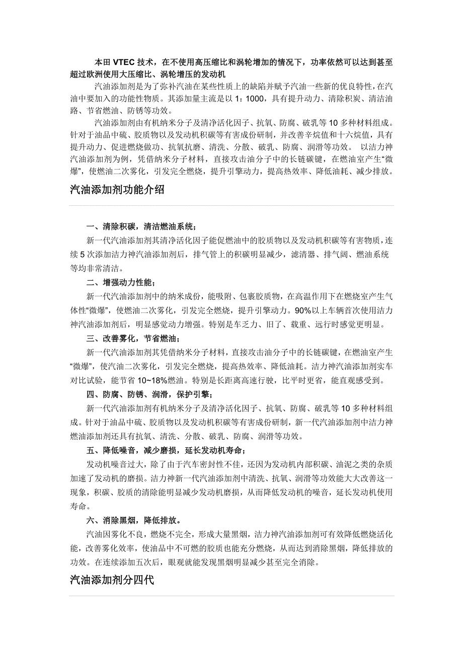 汽油与柴油的区别.doc_第4页