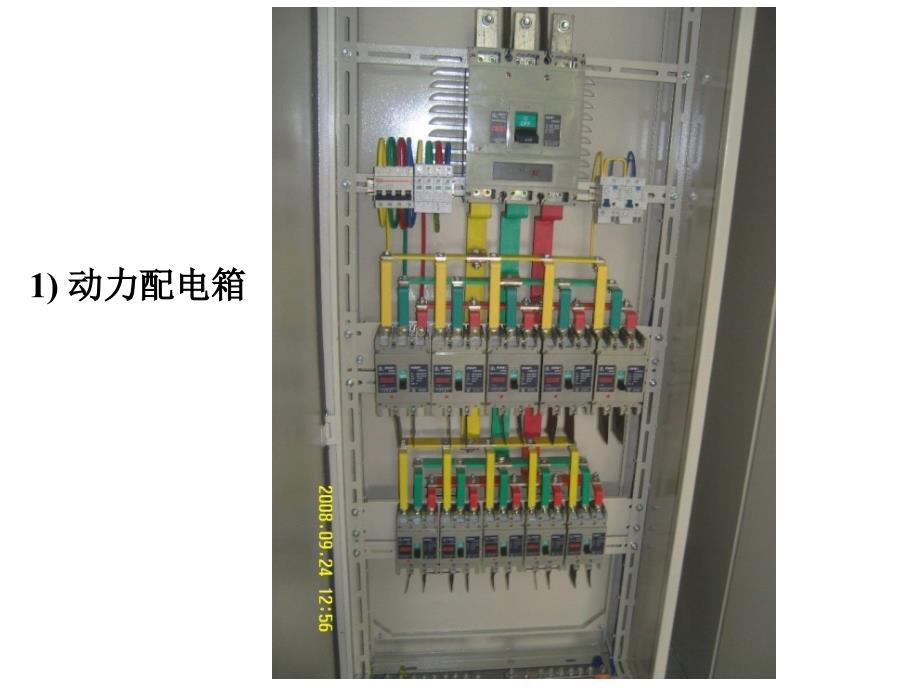 总分配电箱系统图_第3页