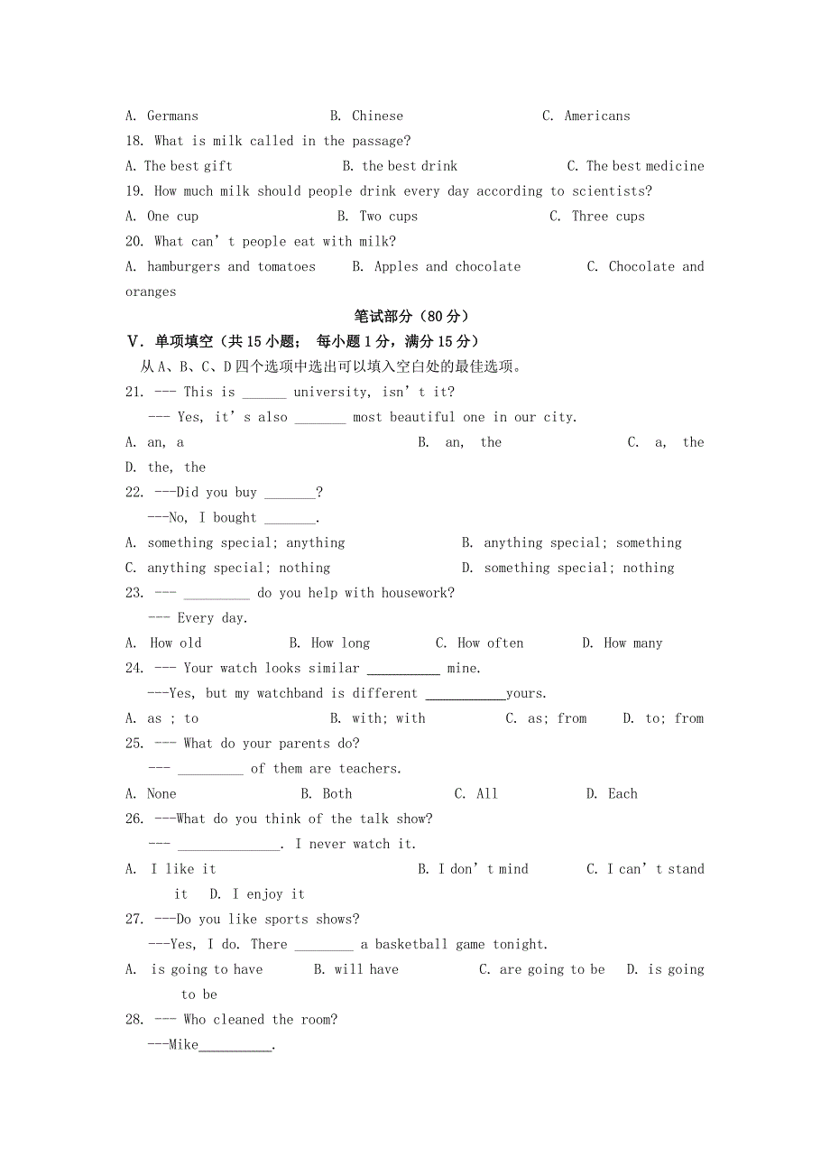 浙江省宁波市鄞州华光学校2015学年八年级英语上学期期中试题人教新目标版_第3页