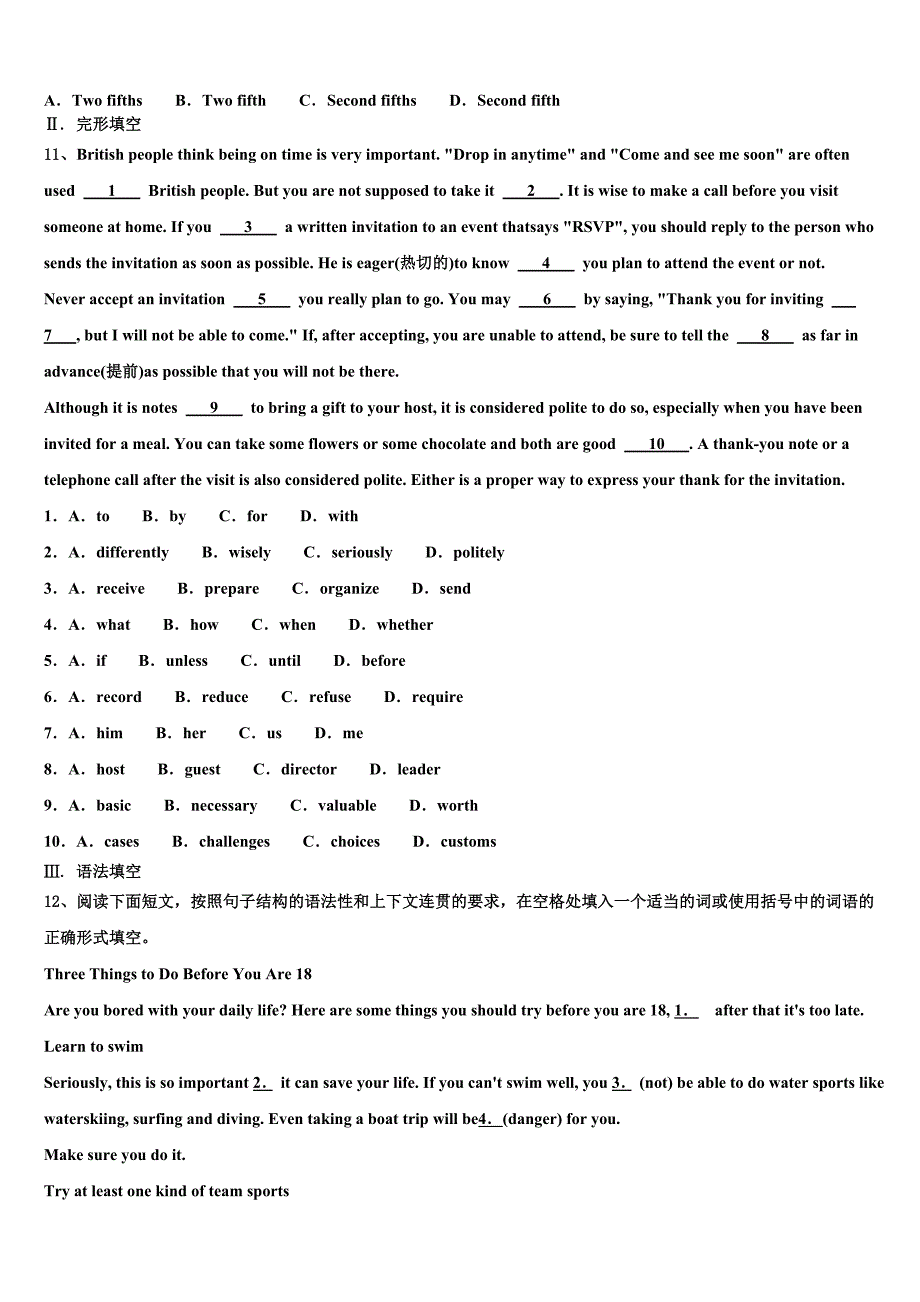 2023年吉林省长春市名校中考一模英语试题（含答案解析）.doc_第2页