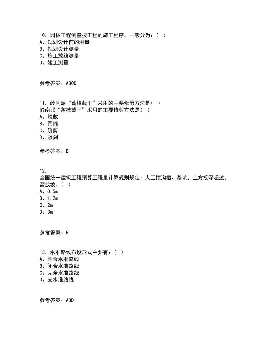 四川农业大学21春《盆景制作与鉴赏》离线作业1辅导答案22_第3页