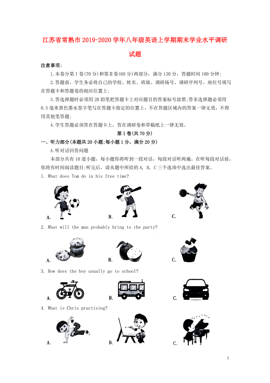 江苏省常熟市2019-2020学年八年级英语上学期期末学业水平调研试题_第1页