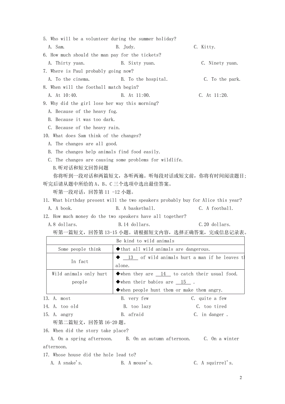 江苏省常熟市2019-2020学年八年级英语上学期期末学业水平调研试题_第2页