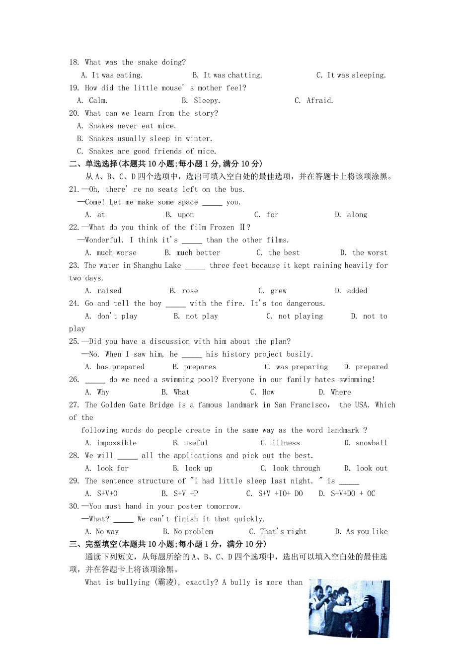 江苏省常熟市2019-2020学年八年级英语上学期期末学业水平调研试题_第3页