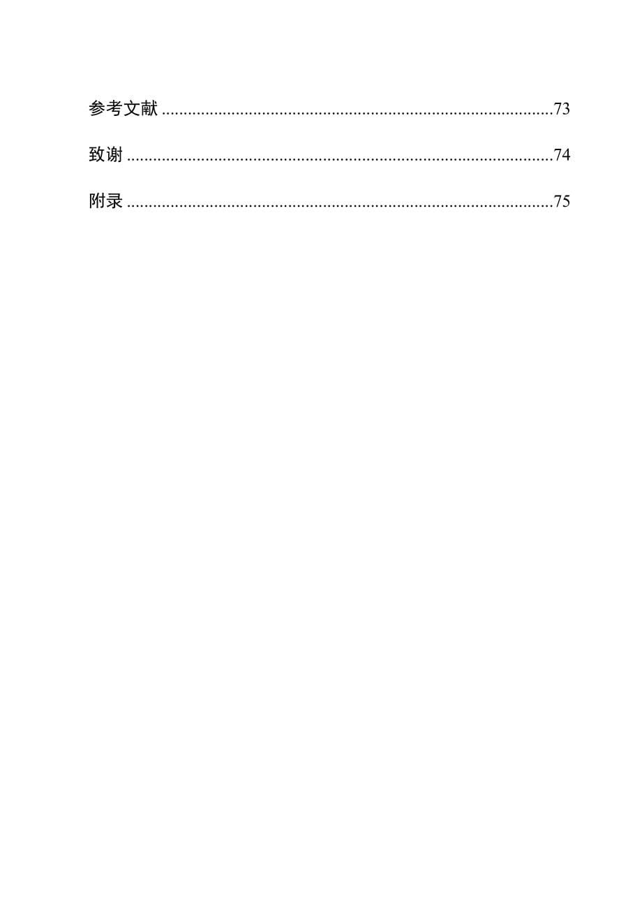 水厂滤池自动控制系统总体方案的设计_第5页