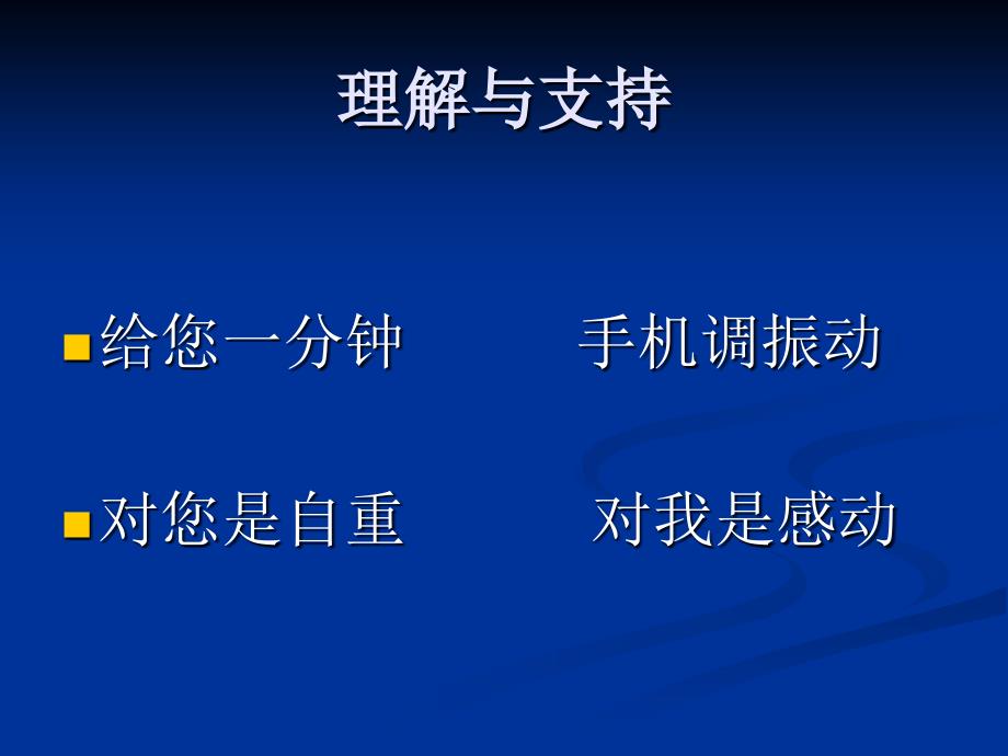 企业安全生产管理培训讲座_第2页