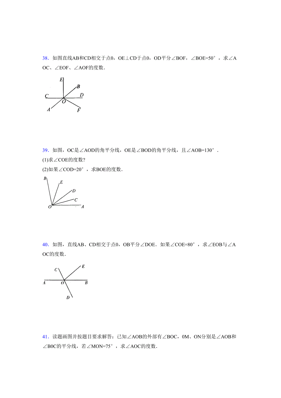 浙教版-学年度七年级数学上册模拟测试卷 (1955)_第5页