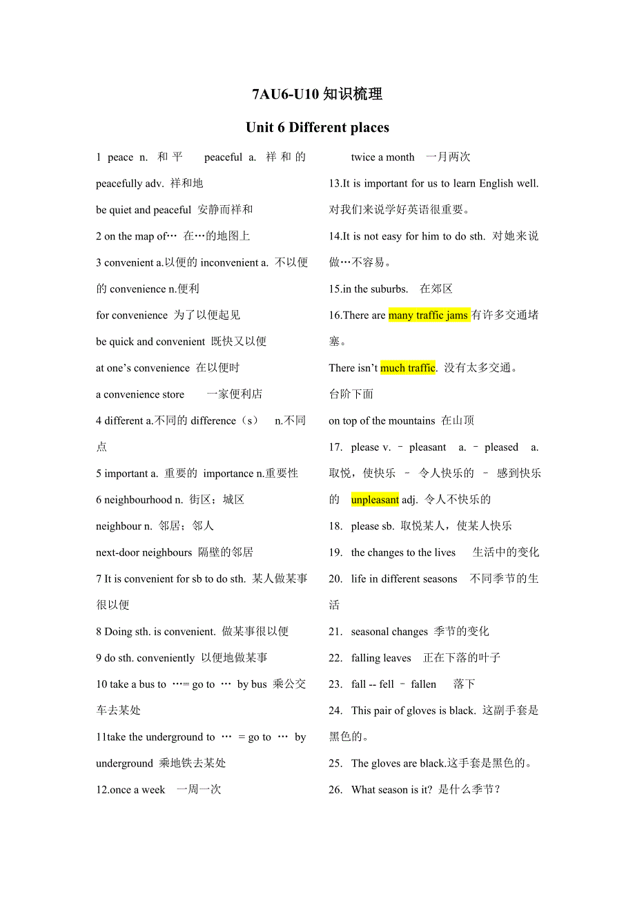 上海牛津英语初一上期末复习汇总_第1页