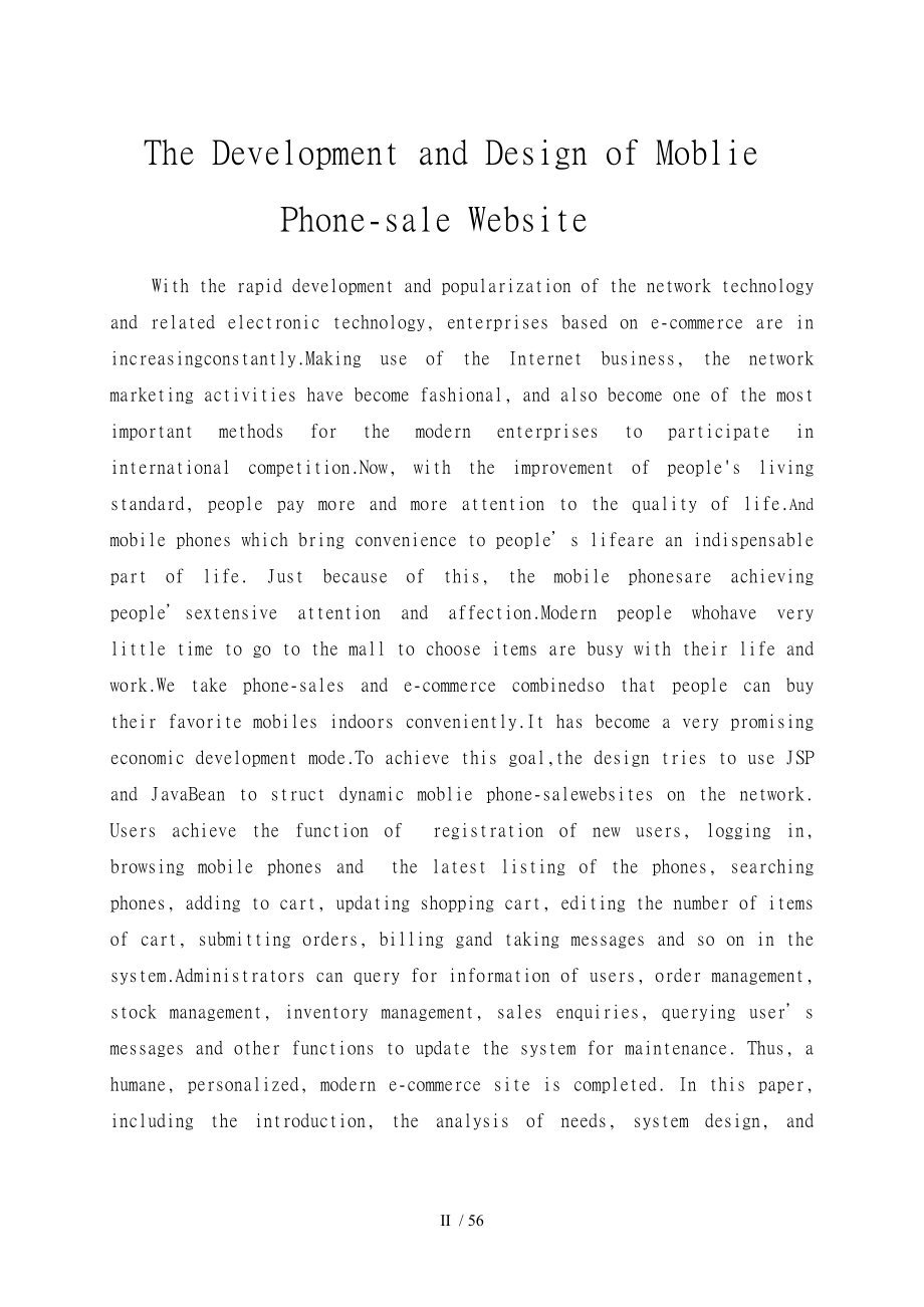 基于JAVA的手机销售网站_第2页