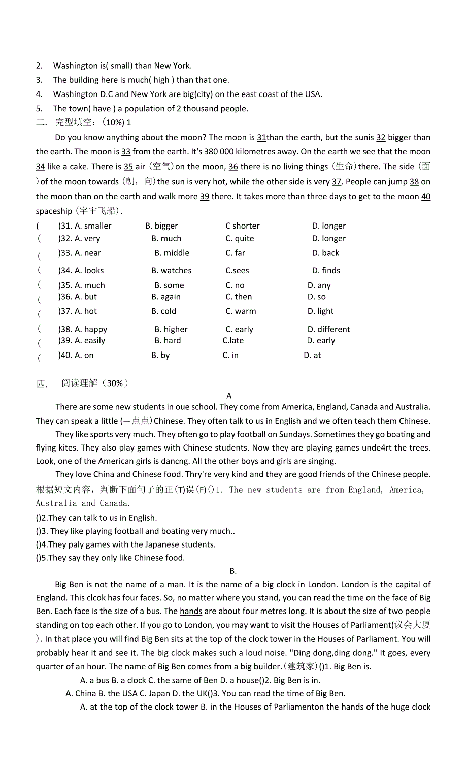 英语七下外研版module5：模块作业题【教师版】.docx_第2页