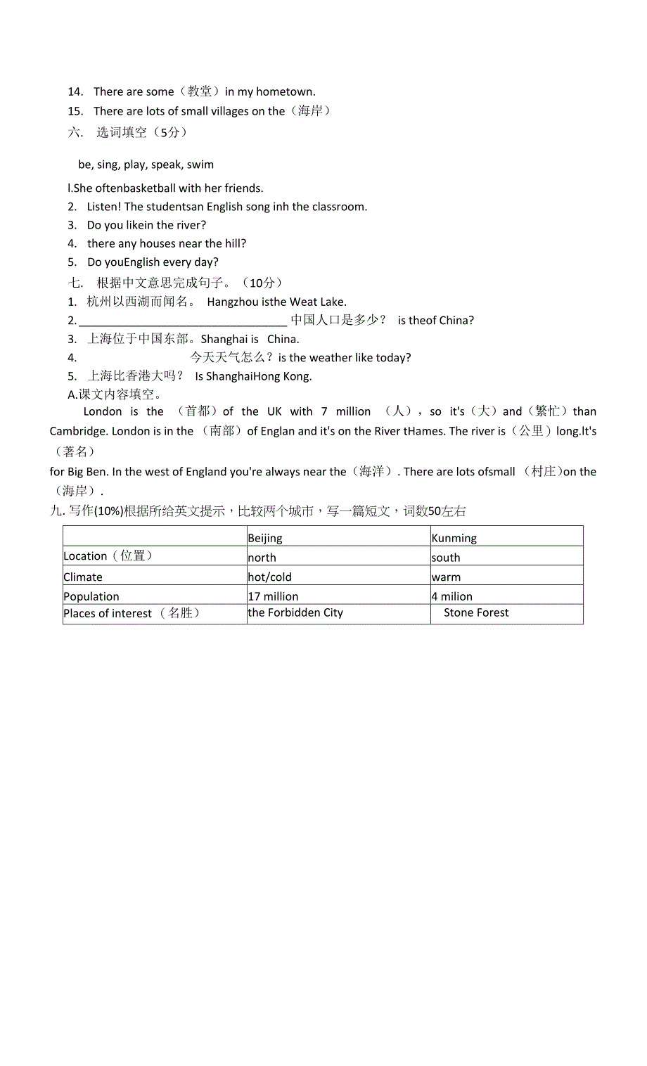 英语七下外研版module5：模块作业题【教师版】.docx_第4页