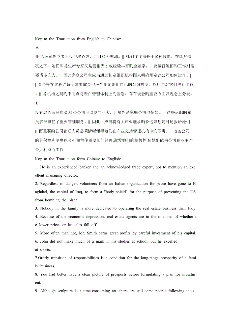 专题研究生英语多维教程熟谙课后答案_第5页