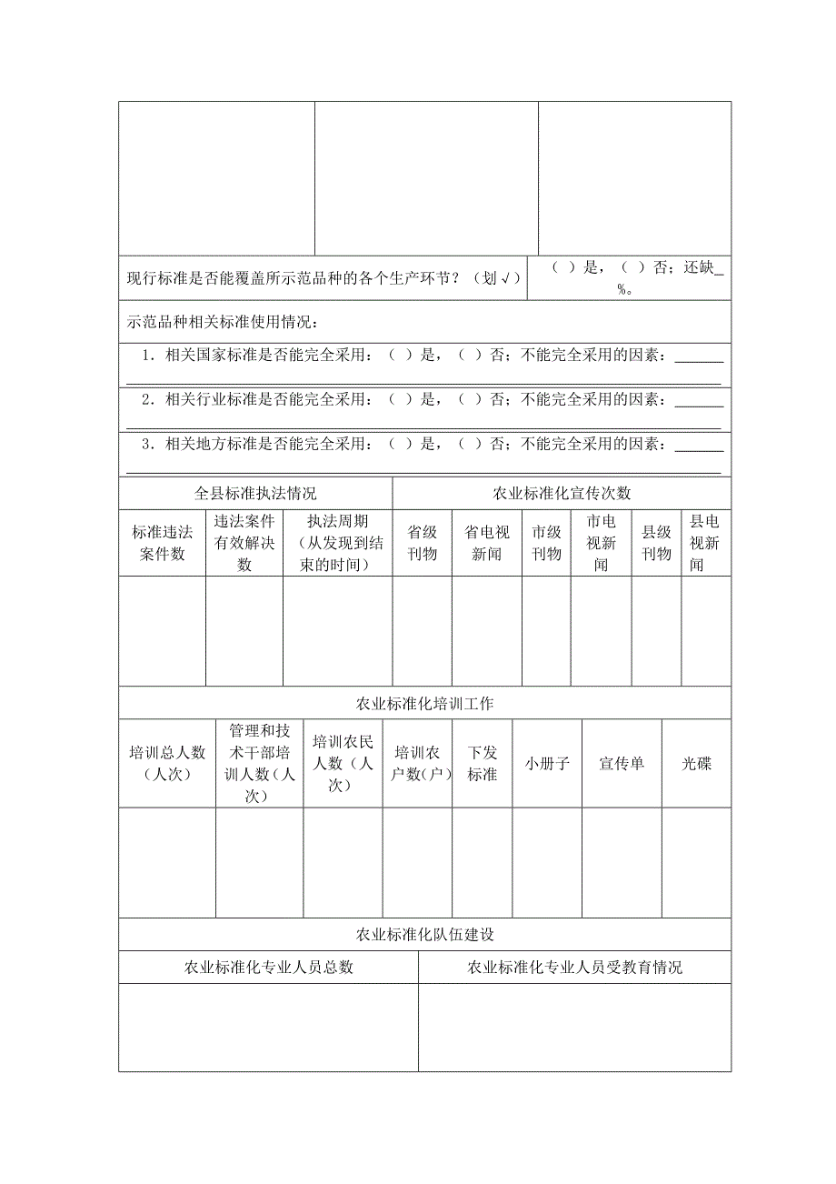 2023年4月全国自考《组织行为学》试题标准资料_第2页