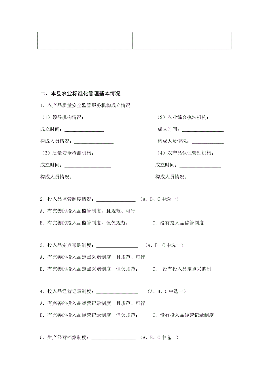 2023年4月全国自考《组织行为学》试题标准资料_第3页