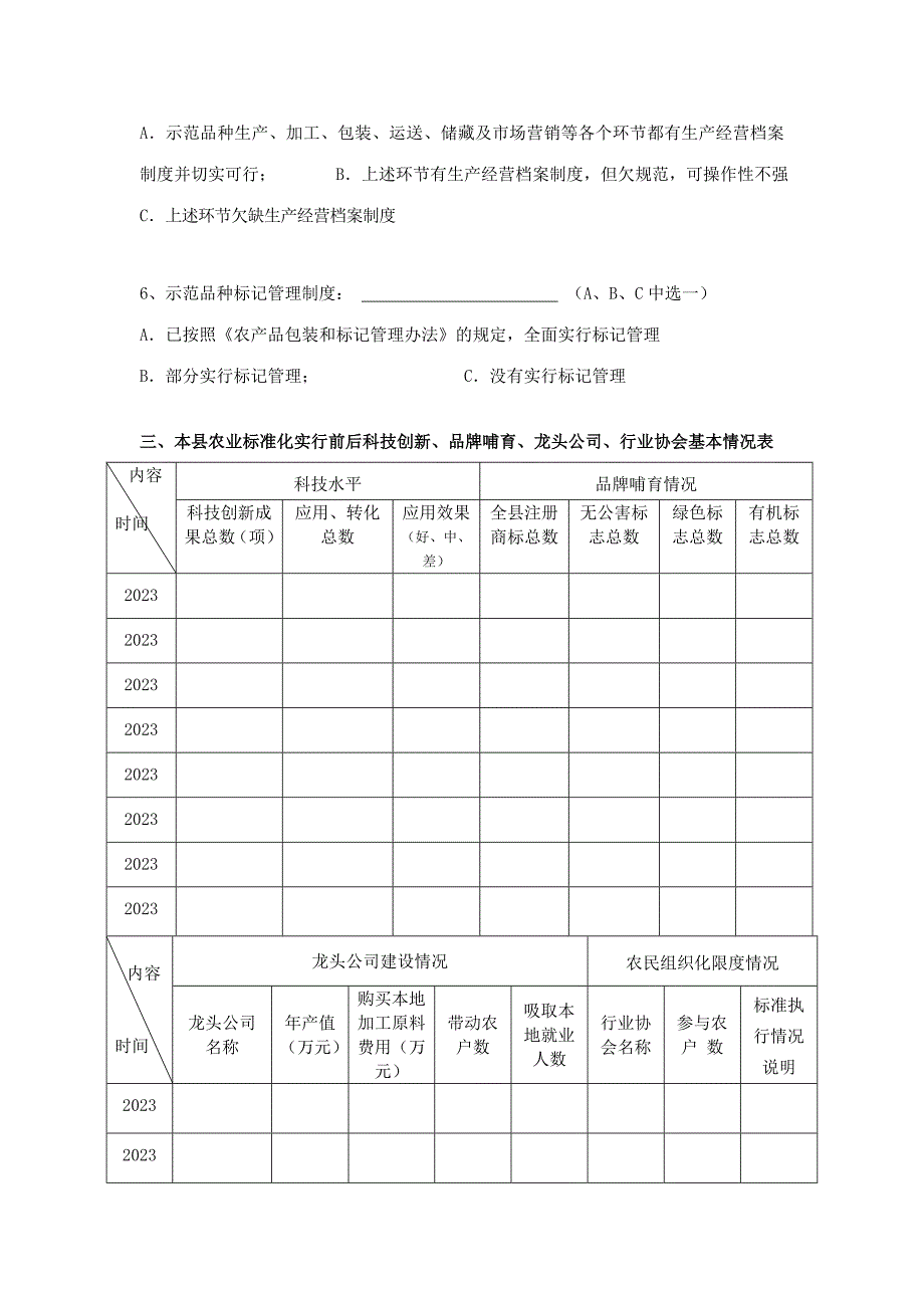 2023年4月全国自考《组织行为学》试题标准资料_第4页