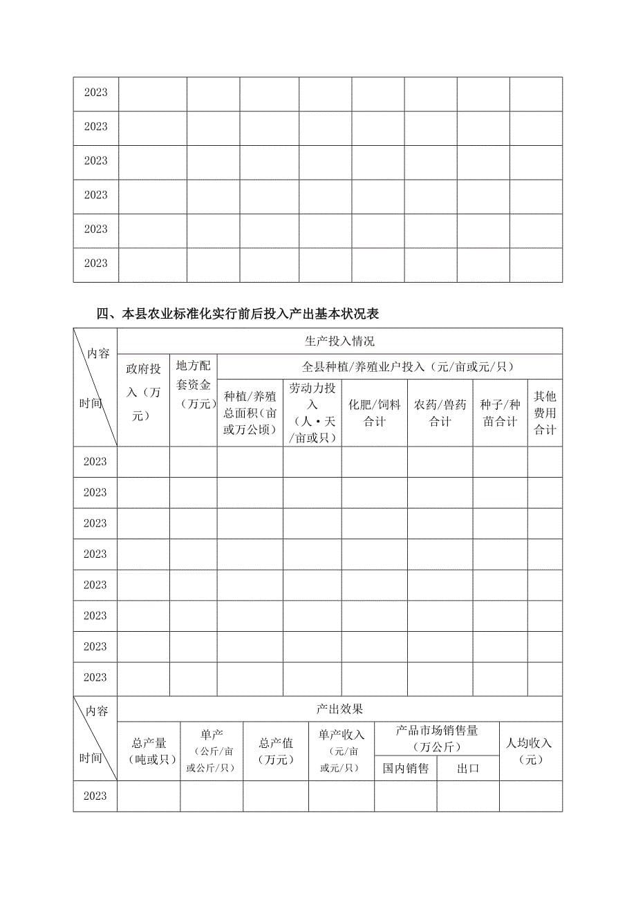 2023年4月全国自考《组织行为学》试题标准资料_第5页