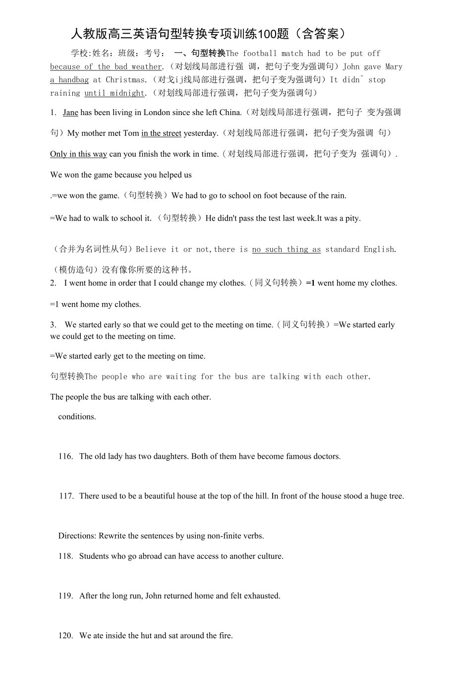 人教版高三英语句型转换专项训练100题(含参考答案).docx_第1页