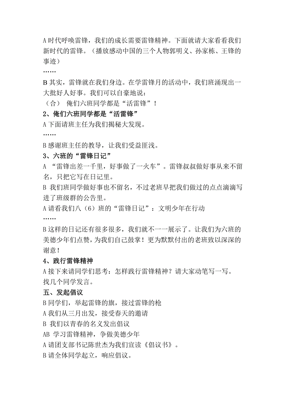 F4其他方法145.doc_第4页