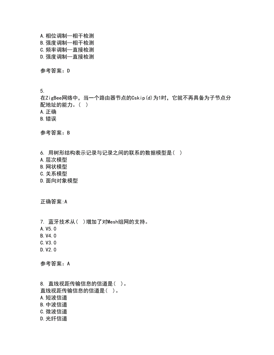 吉林大学21秋《物联网技术与应用》综合测试题库答案参考58_第2页