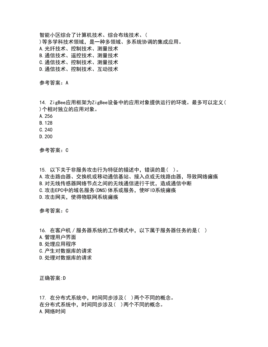 吉林大学21秋《物联网技术与应用》综合测试题库答案参考58_第4页