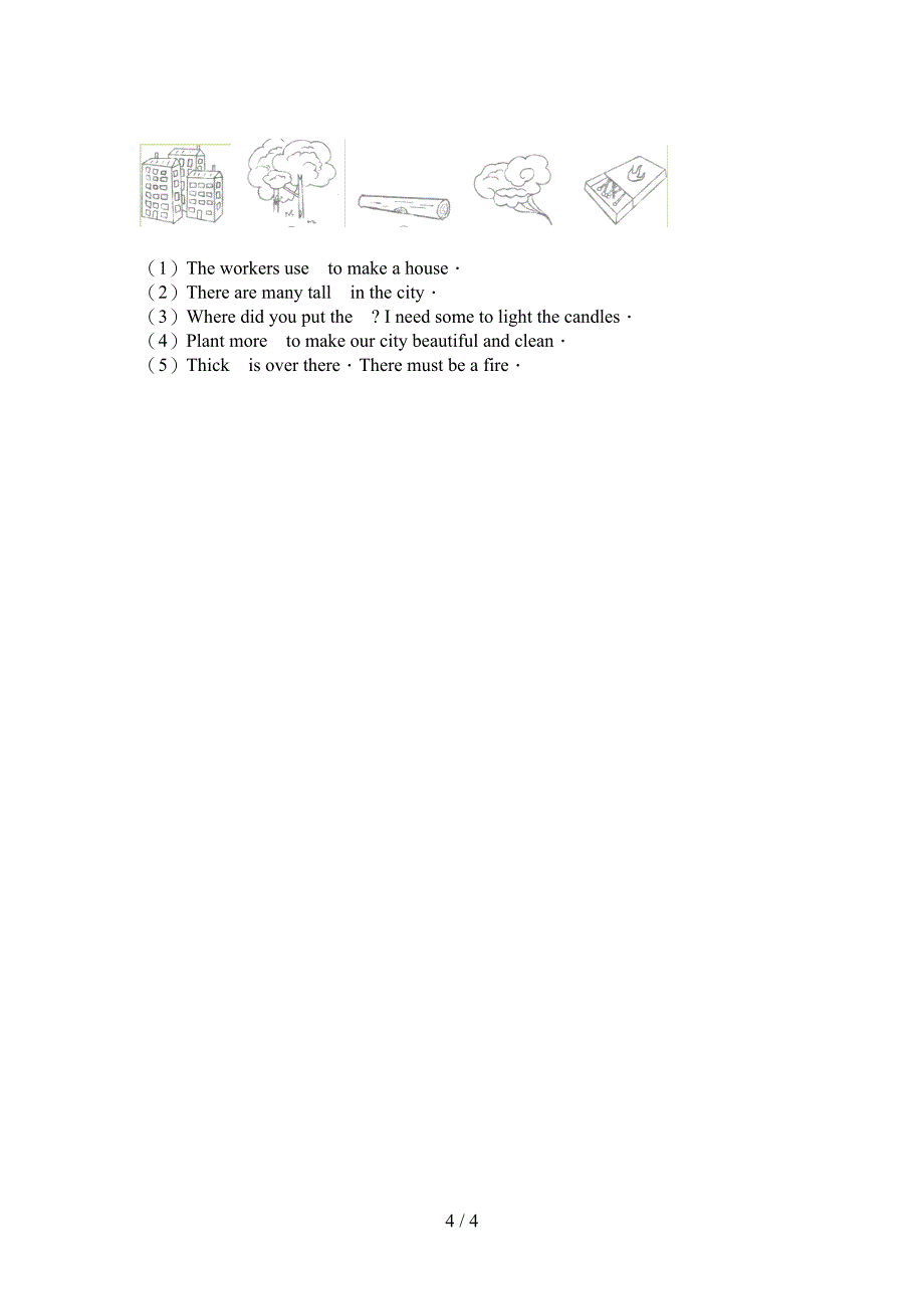 外研版六年级英语上学期单词拼写课后练习_第4页