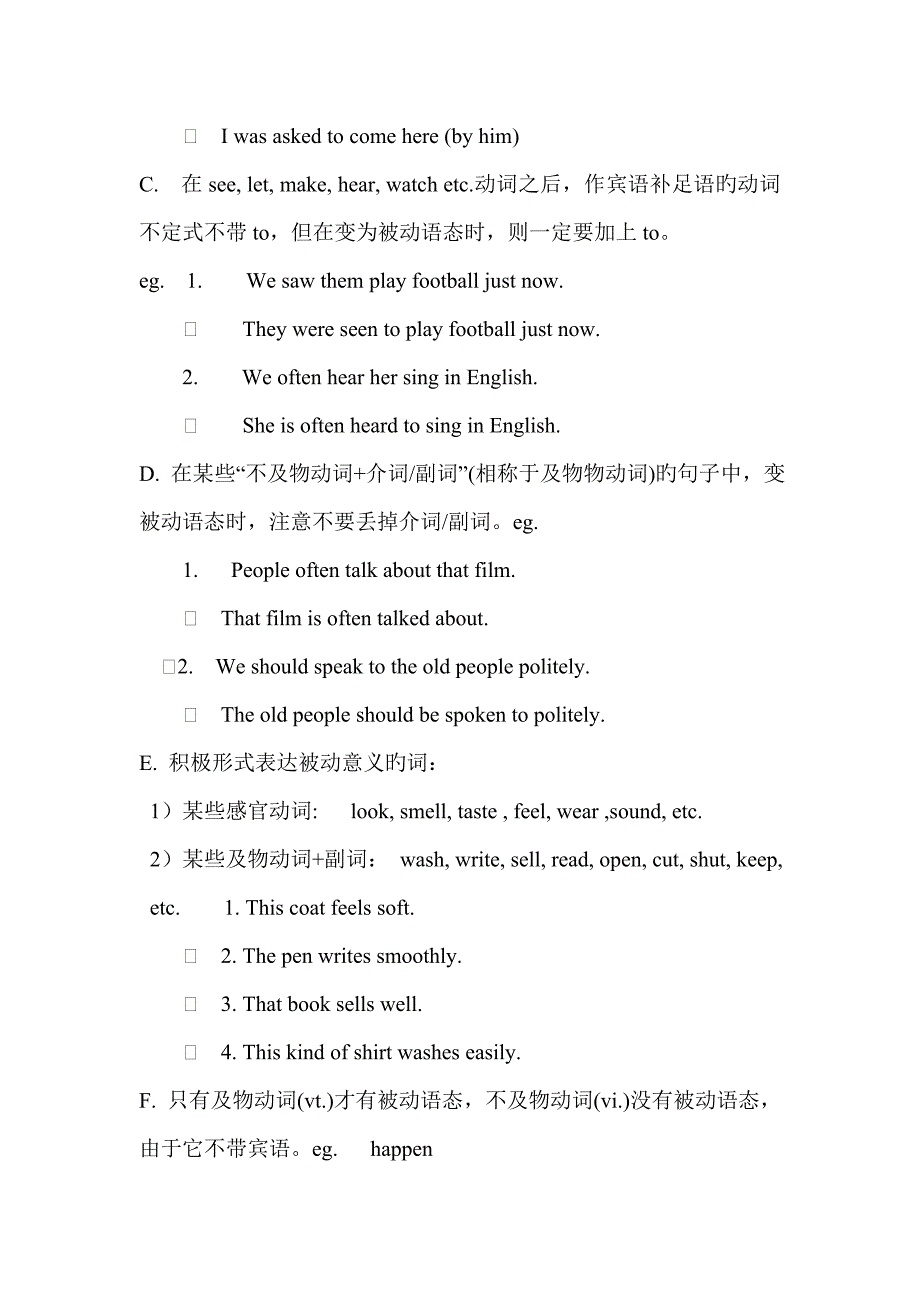 初中主动语态与被动语态讲解_第3页