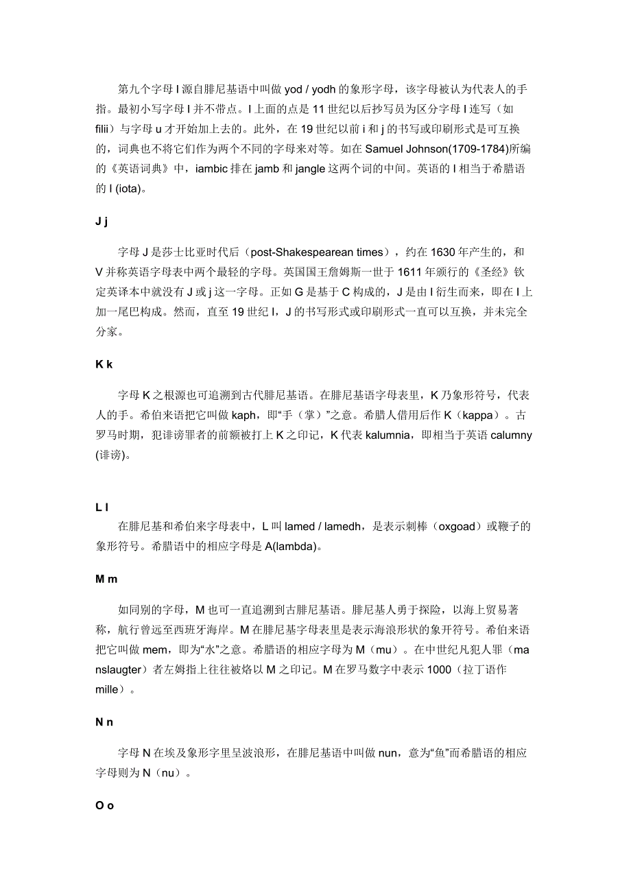 26个英文字母趣味学习资料_第3页