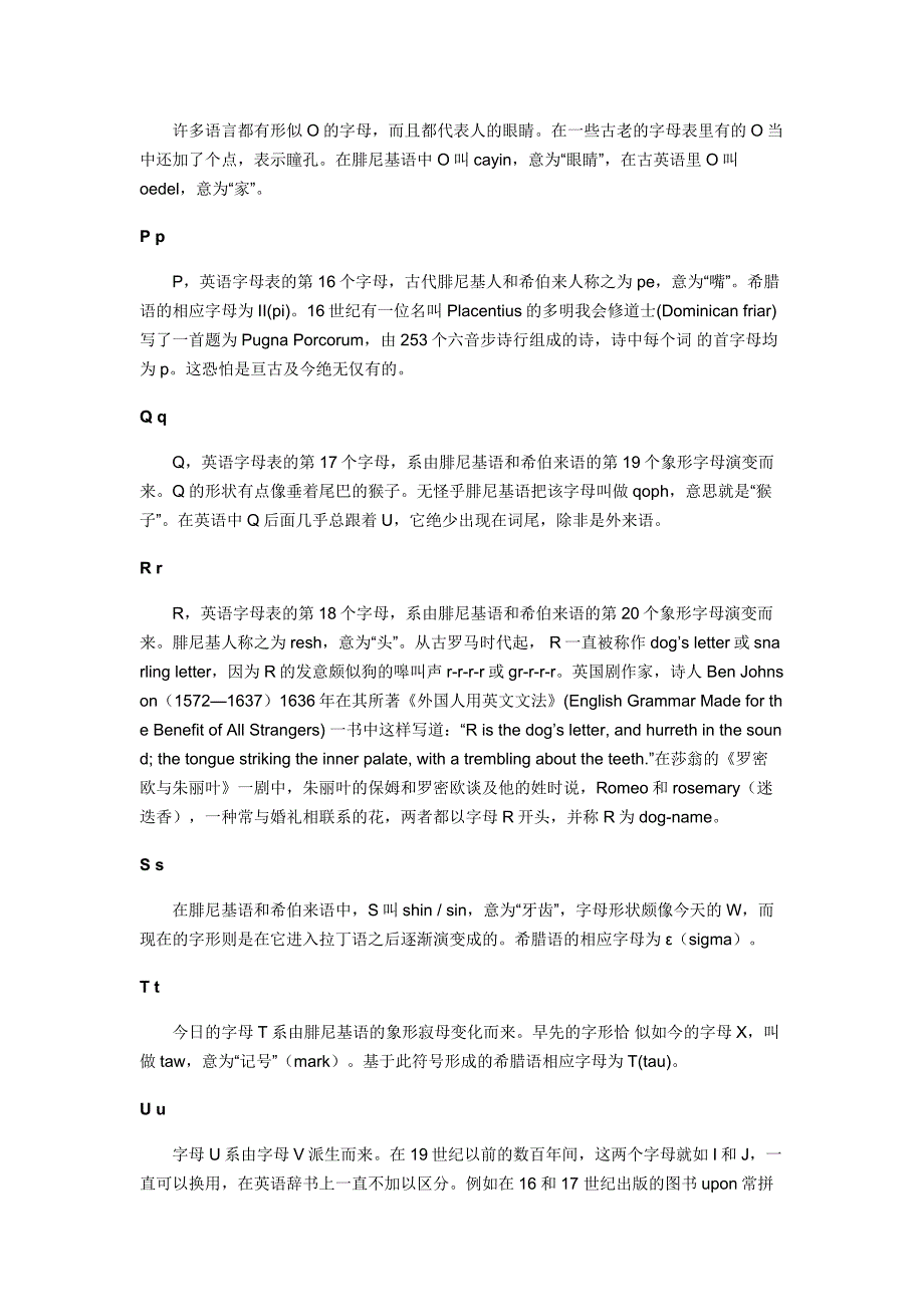 26个英文字母趣味学习资料_第4页