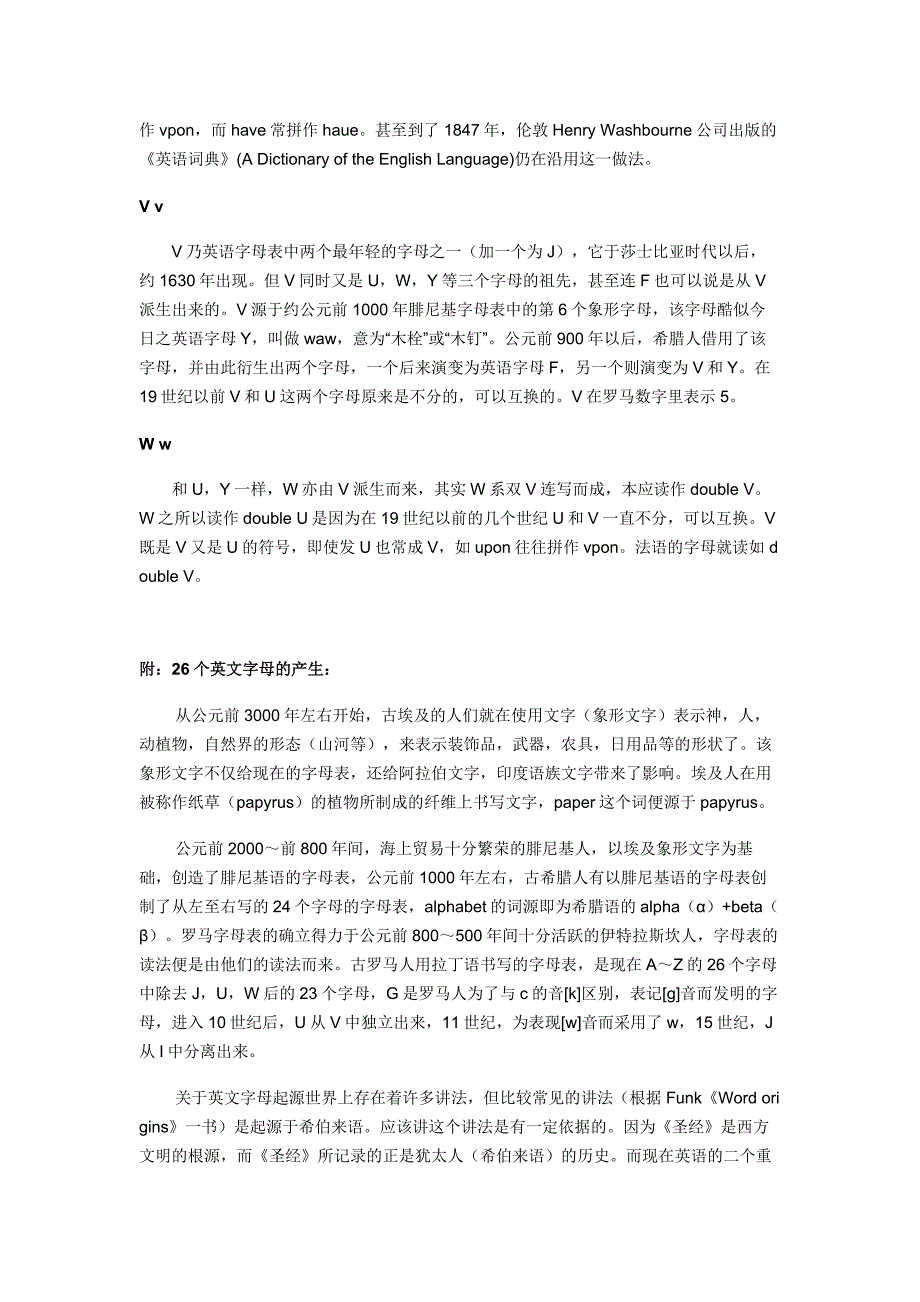 26个英文字母趣味学习资料_第5页