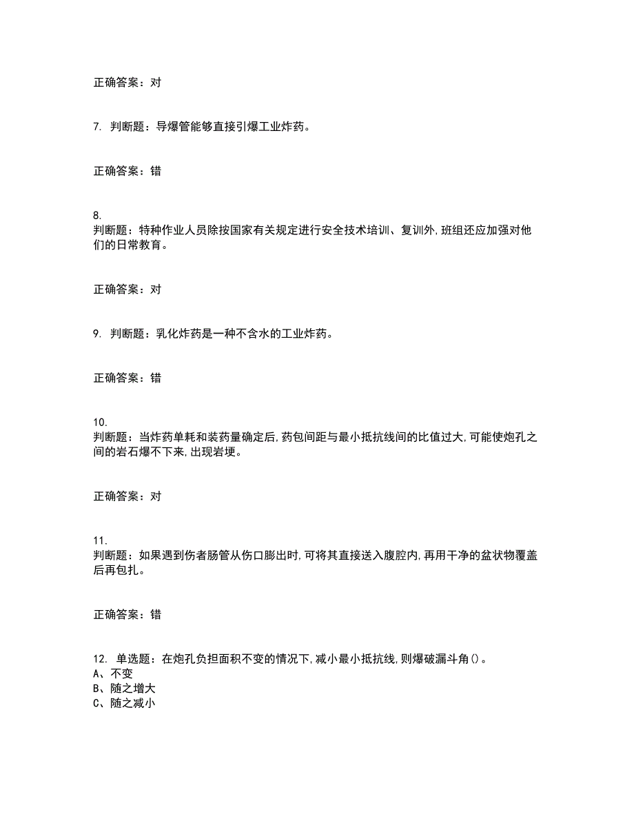 金属非金属矿山爆破作业安全生产考试内容及考试题满分答案60_第2页