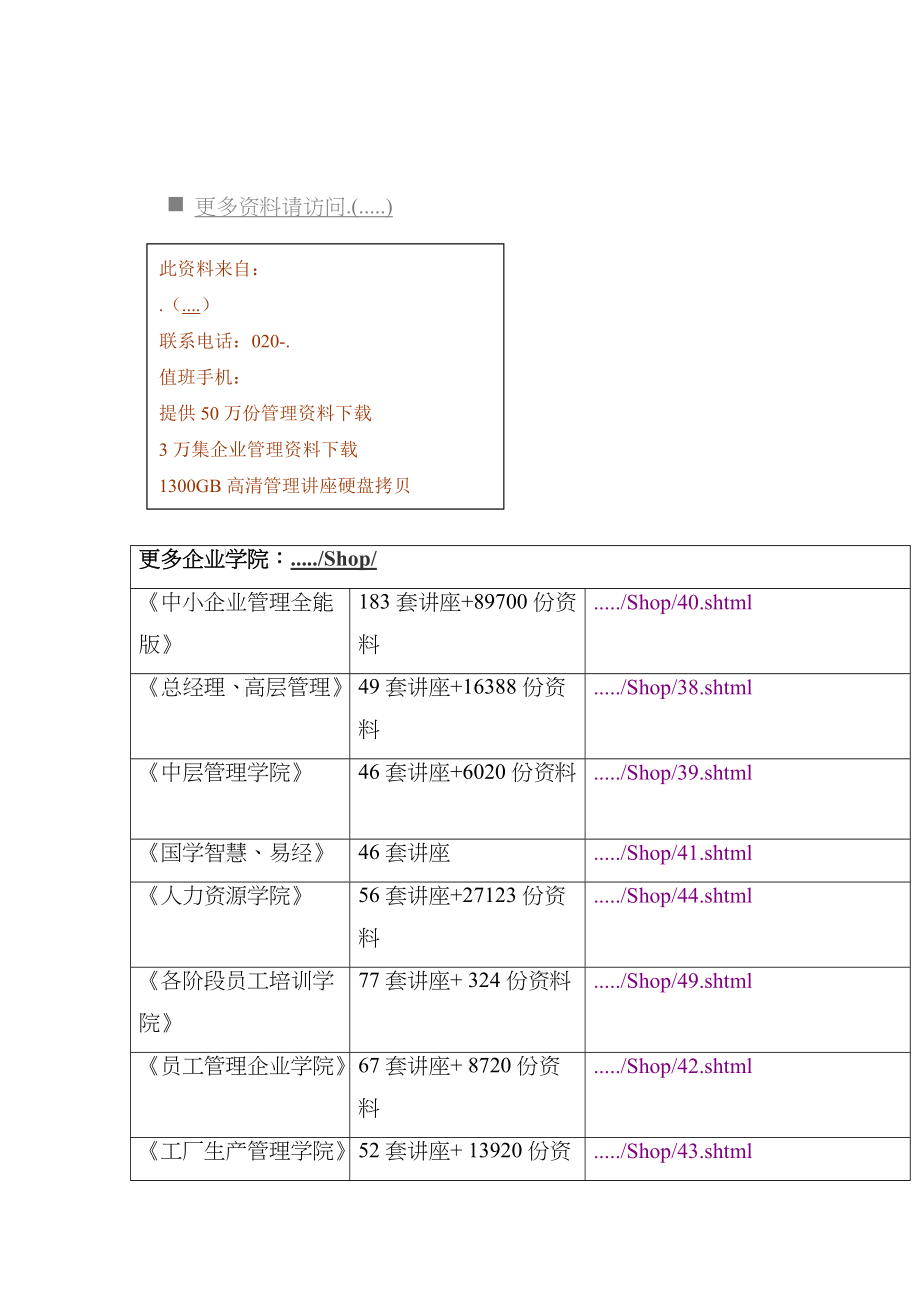 TD-SCDMA基本信令流程_第1页