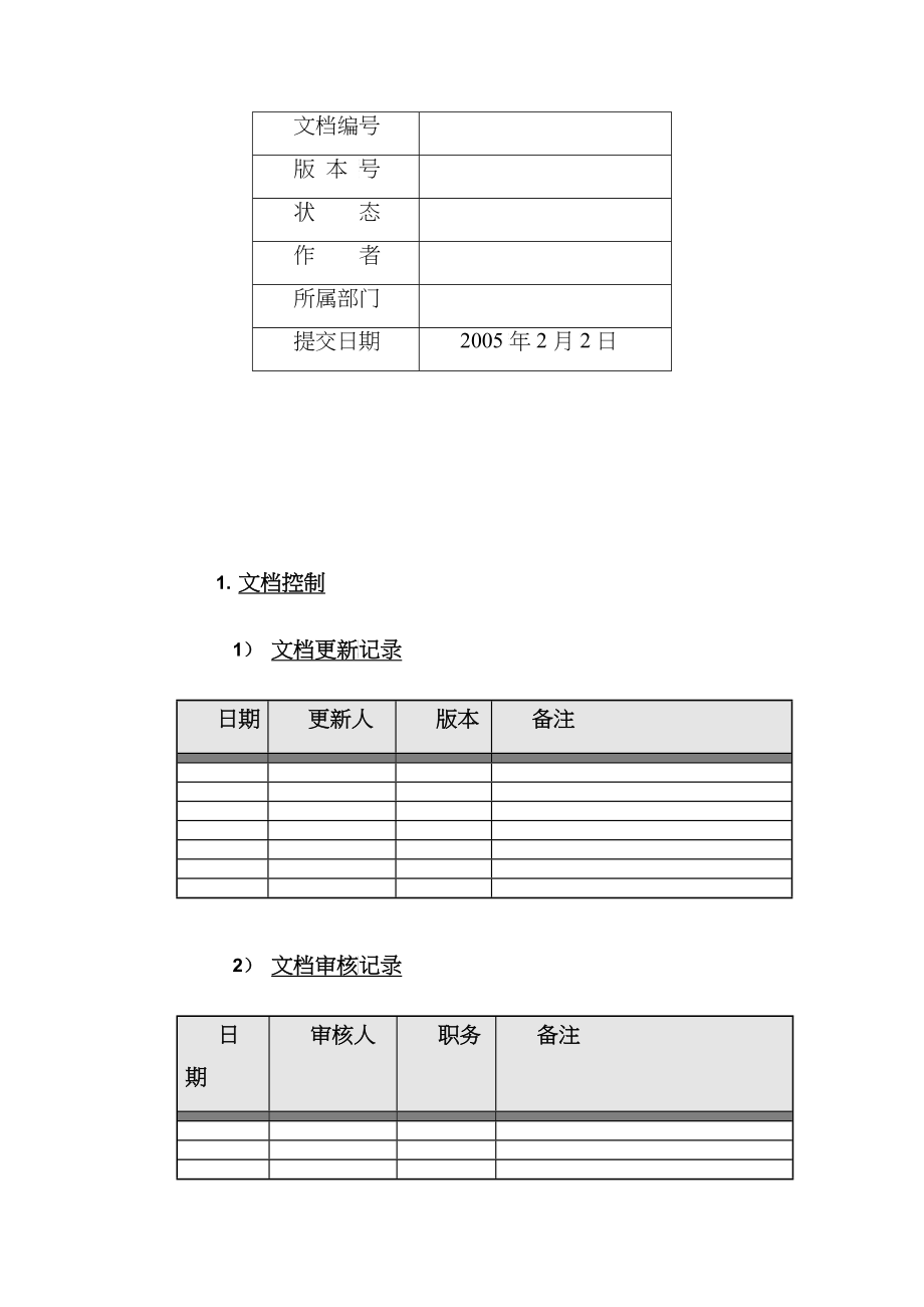 TD-SCDMA基本信令流程_第3页