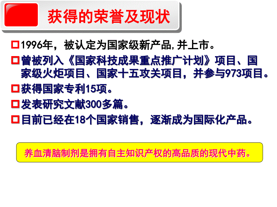 养血于高血压课件_第2页