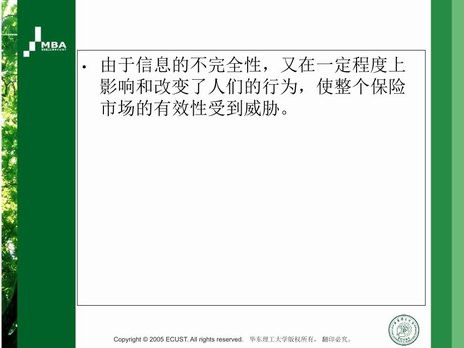 电工第四章ppt_第2页