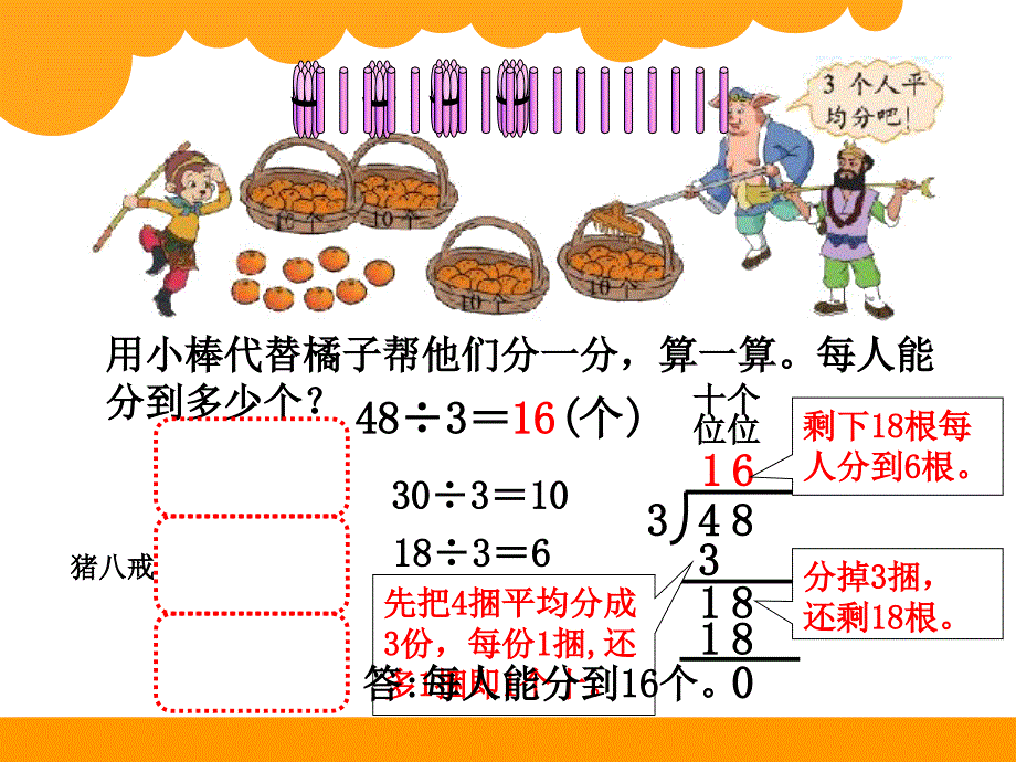 除法竖式计算演示_第1页