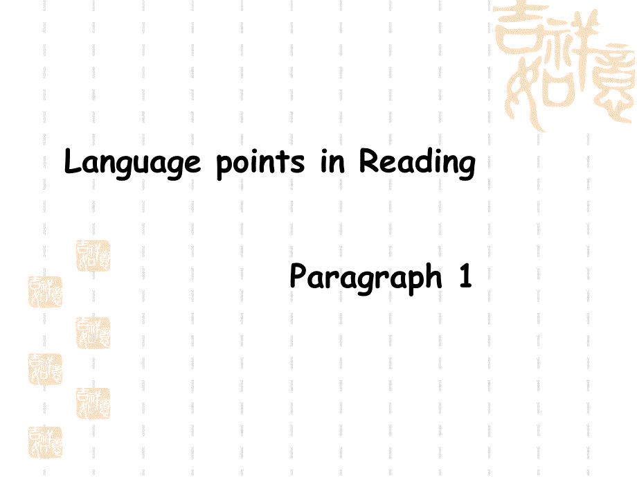 [中学联盟]浙江省温州市啸秋中学高中英语必修2课件：unit2languagepoints_第4页