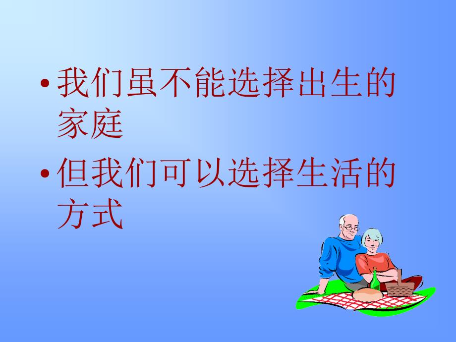 增员思路-保险公司组织发展专题早会分享培训模板课件演示文档资料_第1页