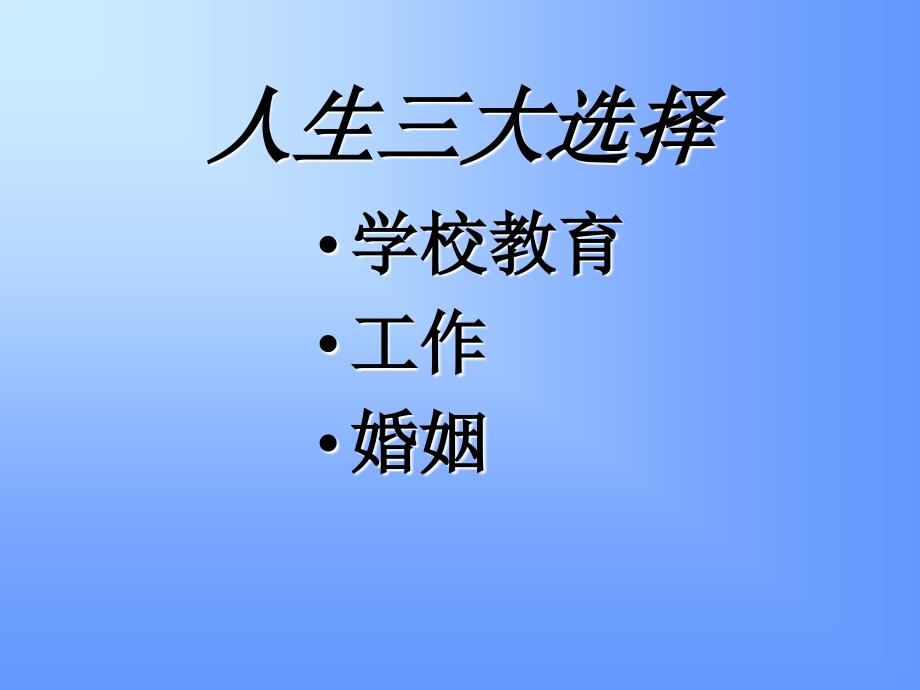 增员思路-保险公司组织发展专题早会分享培训模板课件演示文档资料_第2页