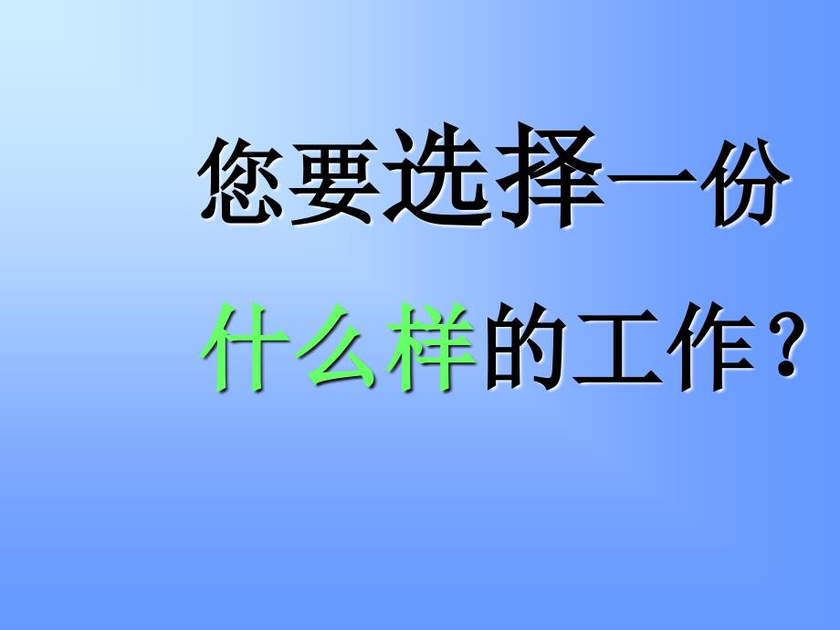 增员思路-保险公司组织发展专题早会分享培训模板课件演示文档资料_第3页