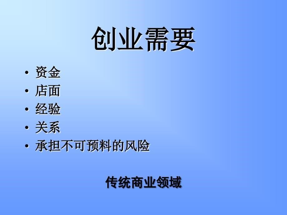 增员思路-保险公司组织发展专题早会分享培训模板课件演示文档资料_第5页