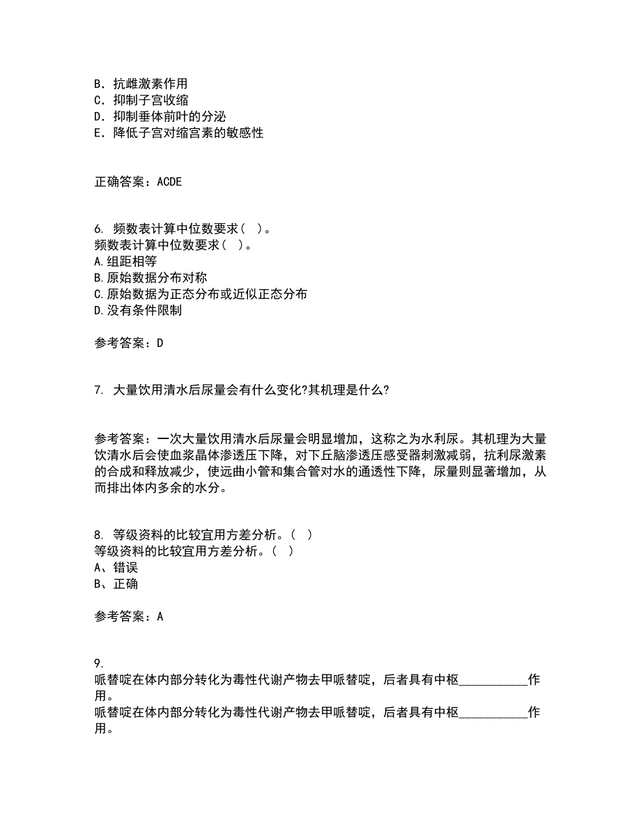 兰州大学21春《医学统计学》在线作业一满分答案73_第2页