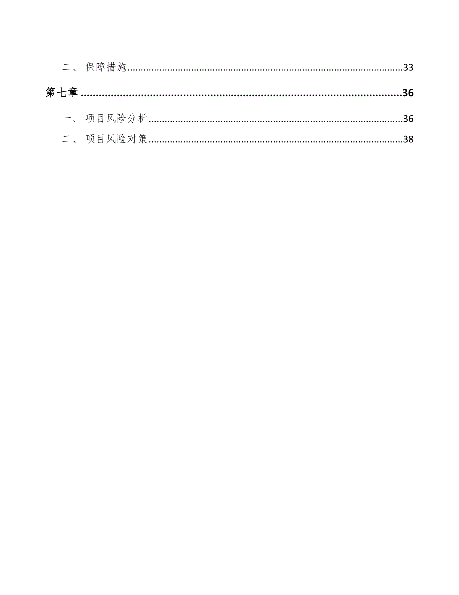 铝箔项目绩效管理工具分析模板_第3页