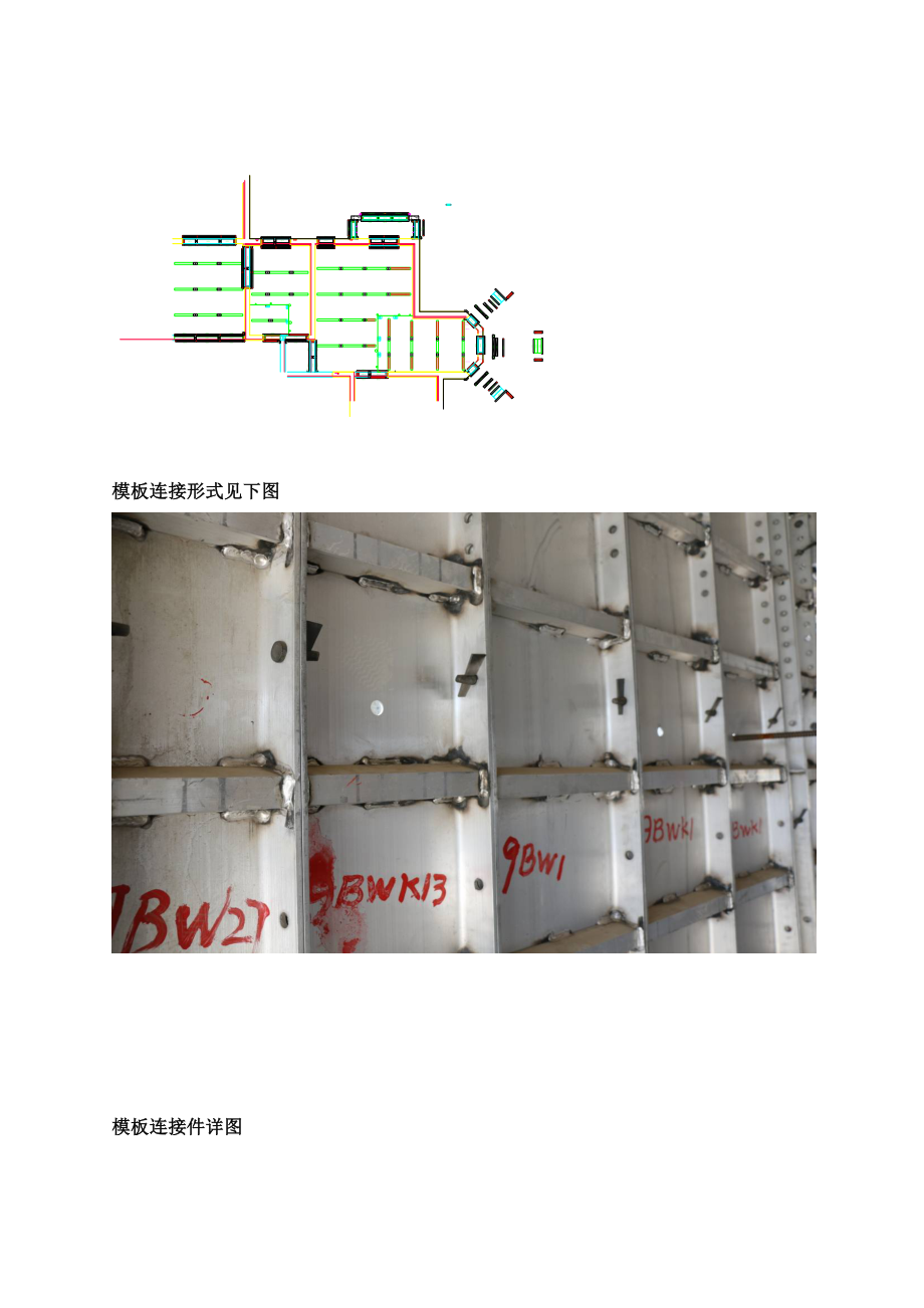 徐州云龙观邸A1A2栋工程施工方案及论证_第4页