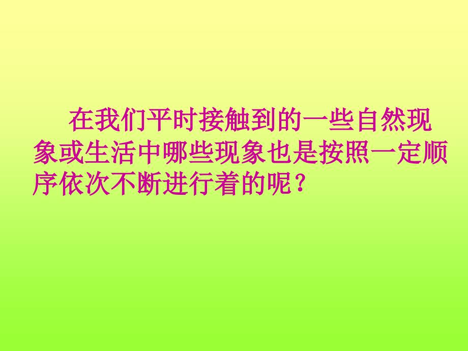 循环小数课件(五年级数学上）_第3页