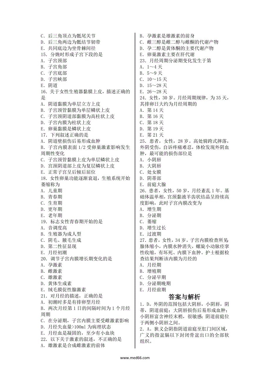 第7章妊娠、分娩和产褥期疾病病人的护理章节练习_第2页