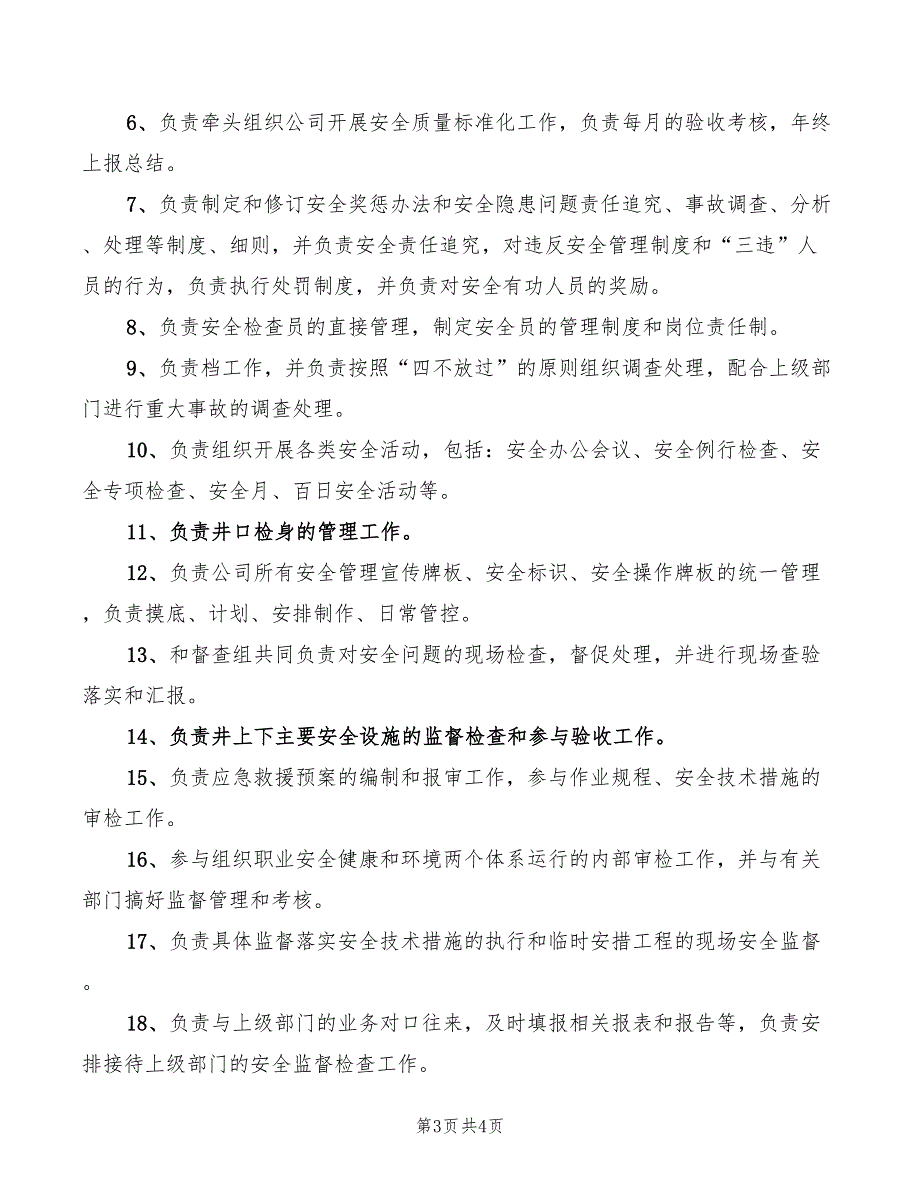 2022年安全技术科安全生产责任制_第3页