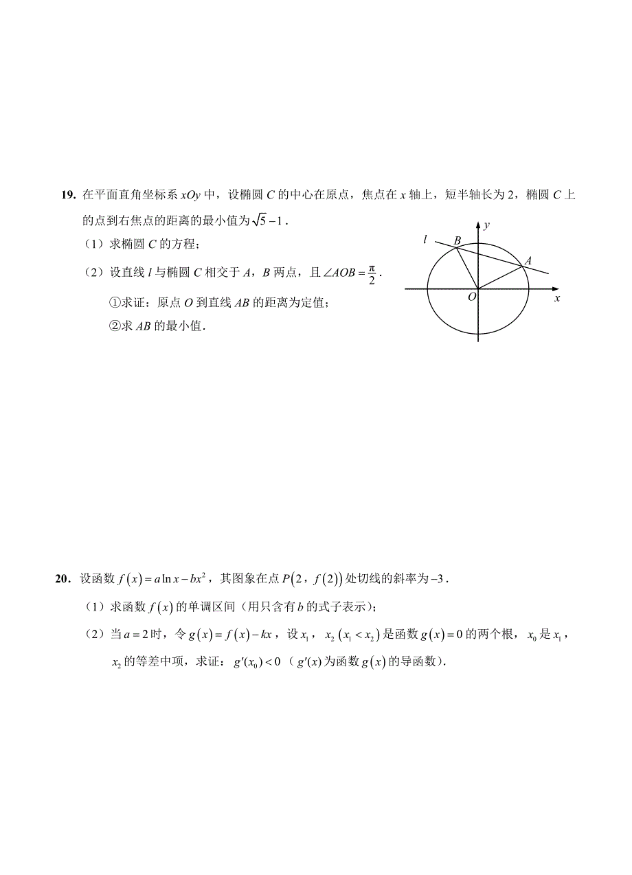 江苏高三上学期期末考试数学试题含答案_第4页