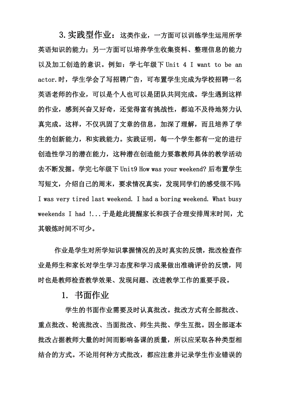 七年级英语作业设计_第2页